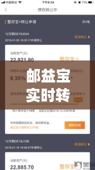 郵益寶實(shí)時(shí)轉(zhuǎn)出，郵益寶轉(zhuǎn)出收手續(xù)費(fèi)嗎 