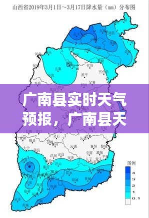 廣南縣實時天氣預報，廣南縣天氣預報15天 