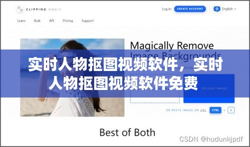 實時人物摳圖視頻軟件，實時人物摳圖視頻軟件免費 