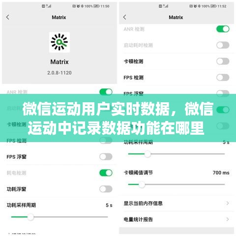 微信運(yùn)動用戶實時數(shù)據(jù)，微信運(yùn)動中記錄數(shù)據(jù)功能在哪里 