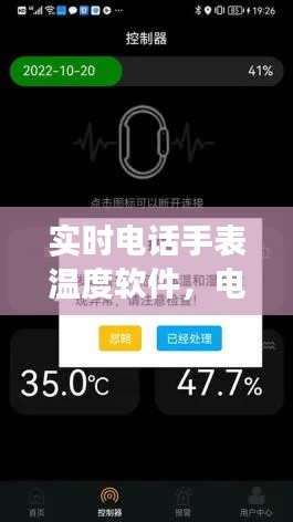實(shí)時(shí)電話手表溫度軟件，電話手表提示溫度過(guò)高不能視頻怎么回事 