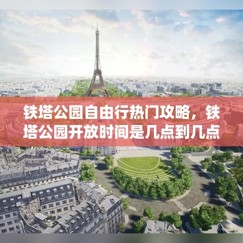 從容就義 第3頁