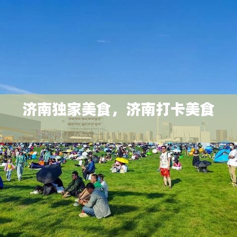 無邊無際 第2頁