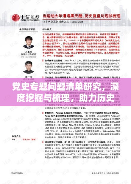 兵貴神速 第2頁