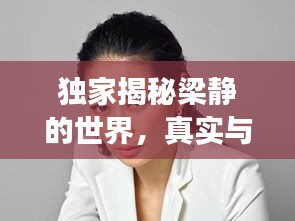 鶯啼鳥囀 第2頁