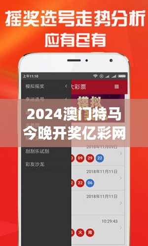 2024澳門特馬今晚開獎億彩網(wǎng)｜數(shù)據(jù)分析說明