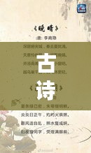 古詩(shī)重讀專題，重溫魅力探尋文化精髓