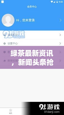 刬舊謀新 第2頁
