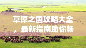 花樣新翻